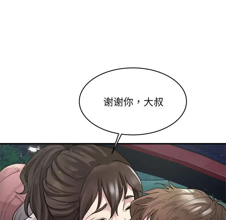 《好运出租车》漫画最新章节第8话免费下拉式在线观看章节第【25】张图片