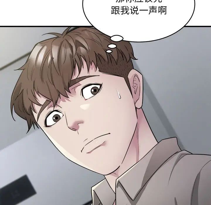 《好运出租车》漫画最新章节第8话免费下拉式在线观看章节第【71】张图片