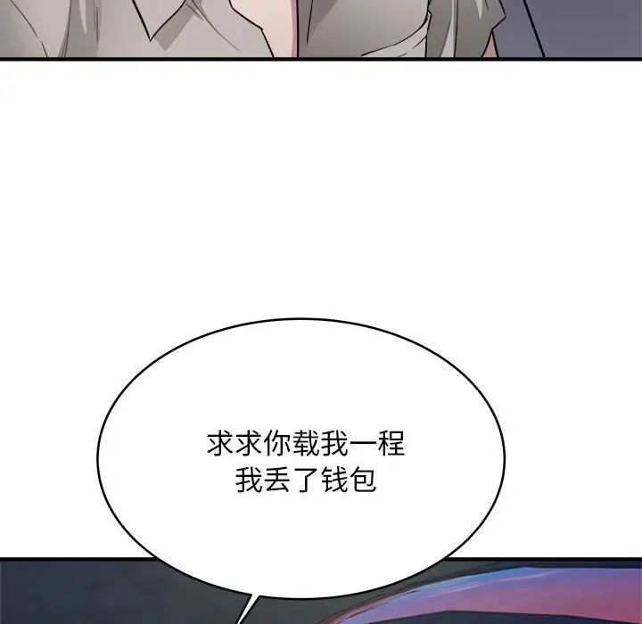 《好运出租车》漫画最新章节第8话免费下拉式在线观看章节第【18】张图片