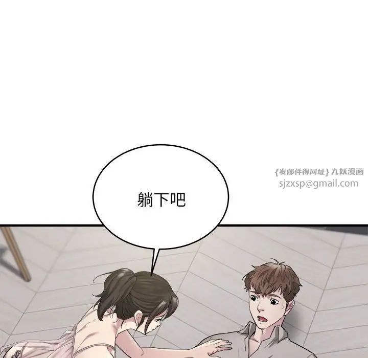 《好运出租车》漫画最新章节第8话免费下拉式在线观看章节第【92】张图片