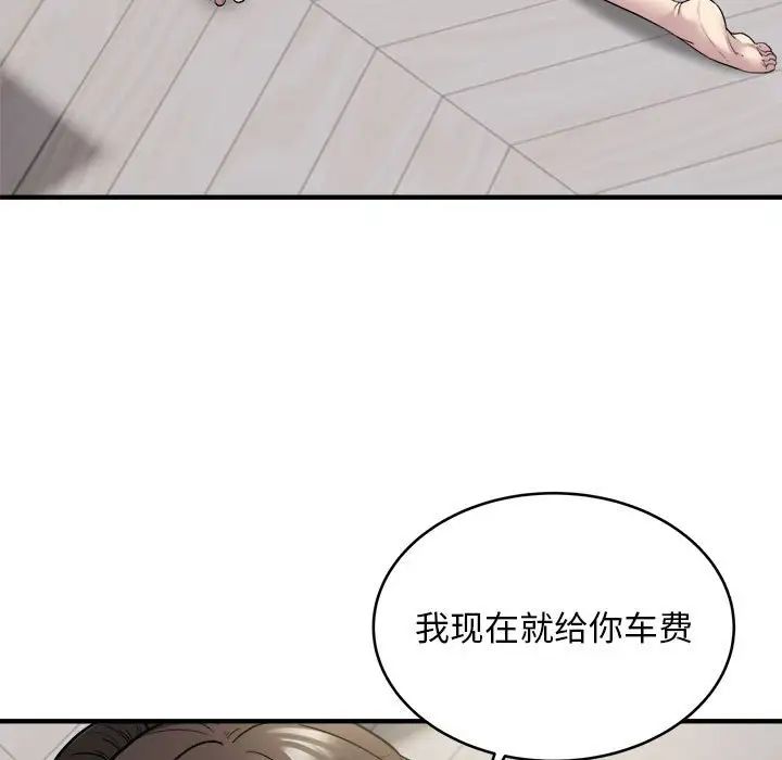 《好运出租车》漫画最新章节第8话免费下拉式在线观看章节第【80】张图片