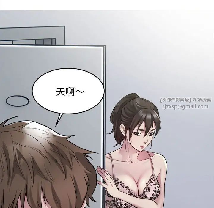 《好运出租车》漫画最新章节第8话免费下拉式在线观看章节第【66】张图片