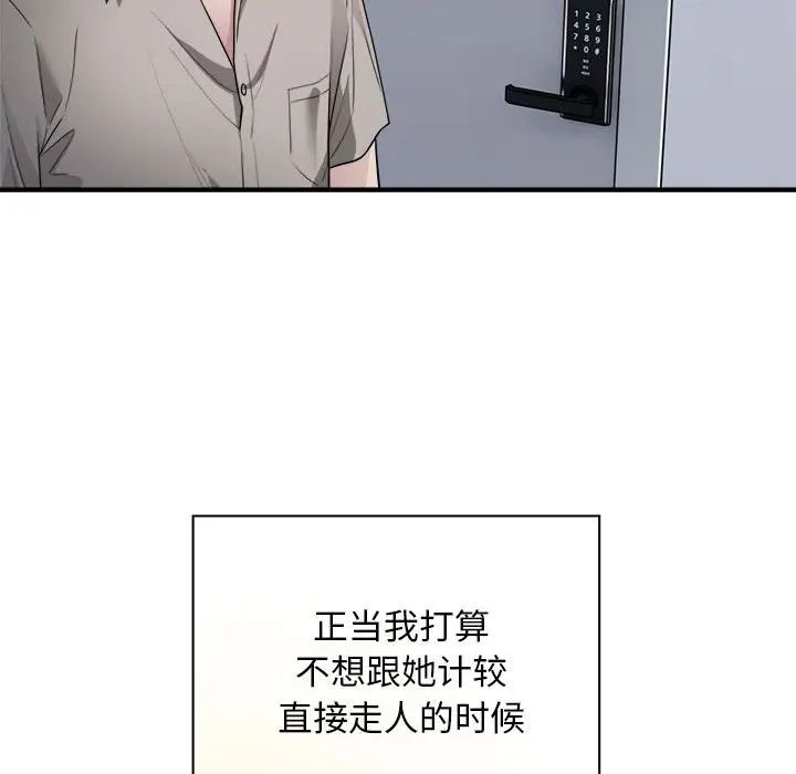 《好运出租车》漫画最新章节第8话免费下拉式在线观看章节第【59】张图片