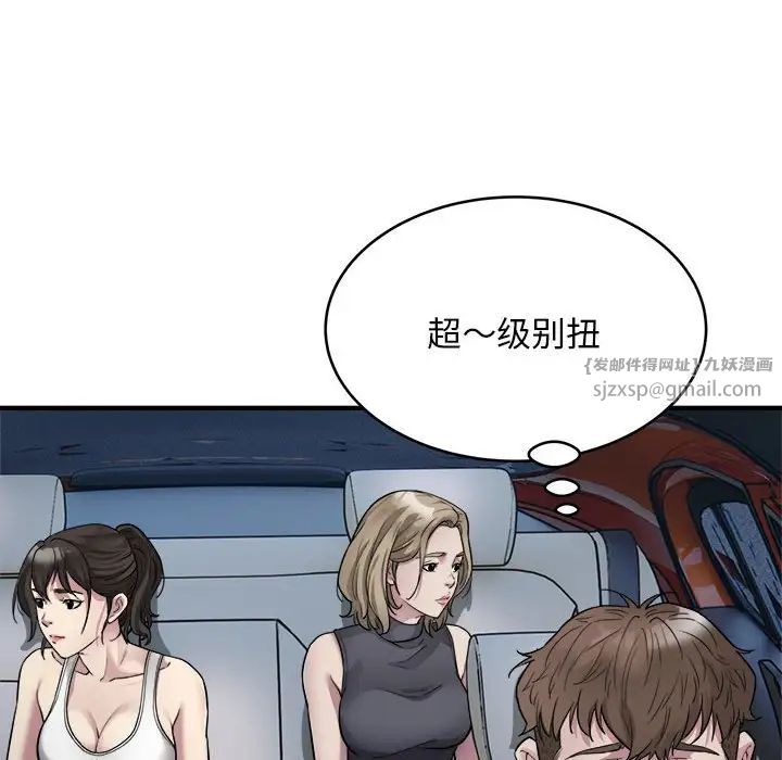 《好运出租车》漫画最新章节第8话免费下拉式在线观看章节第【29】张图片