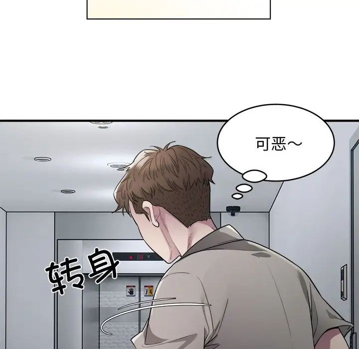 《好运出租车》漫画最新章节第8话免费下拉式在线观看章节第【60】张图片