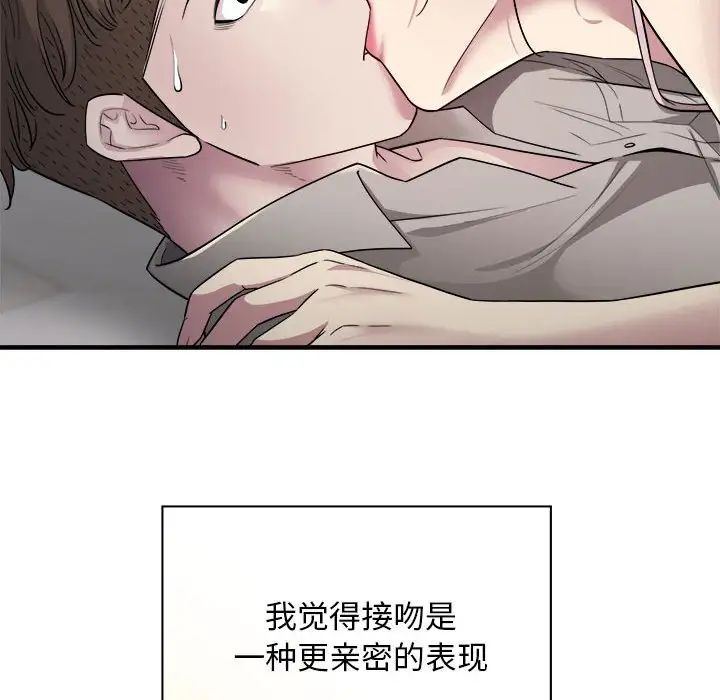 《好运出租车》漫画最新章节第8话免费下拉式在线观看章节第【121】张图片