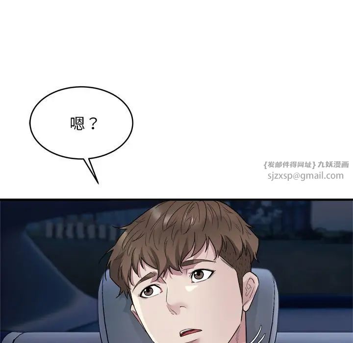 《好运出租车》漫画最新章节第8话免费下拉式在线观看章节第【7】张图片