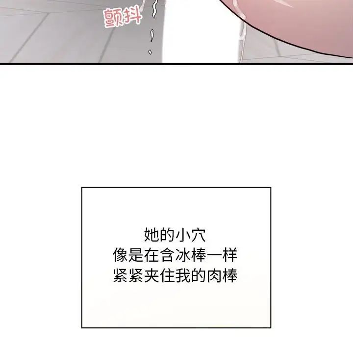 《好运出租车》漫画最新章节第8话免费下拉式在线观看章节第【125】张图片