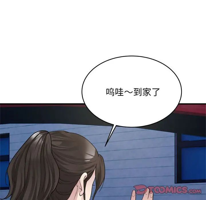 《好运出租车》漫画最新章节第8话免费下拉式在线观看章节第【45】张图片