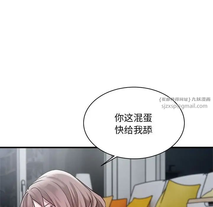 《好运出租车》漫画最新章节第9话免费下拉式在线观看章节第【43】张图片