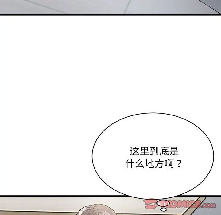 《好运出租车》漫画最新章节第9话免费下拉式在线观看章节第【75】张图片