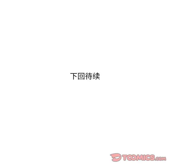 《好运出租车》漫画最新章节第9话免费下拉式在线观看章节第【141】张图片