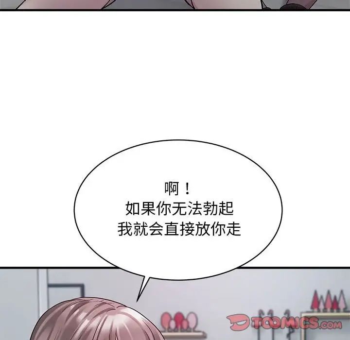 《好运出租车》漫画最新章节第9话免费下拉式在线观看章节第【27】张图片