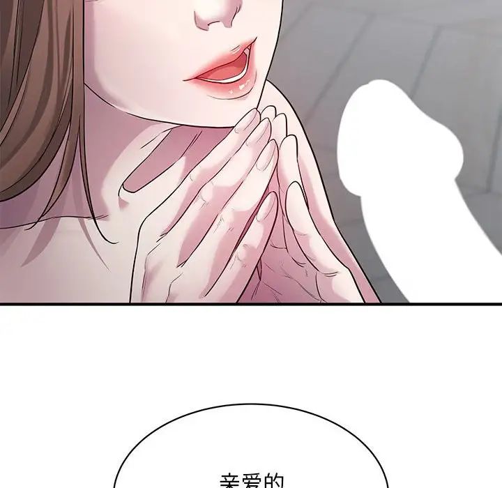 《好运出租车》漫画最新章节第9话免费下拉式在线观看章节第【97】张图片