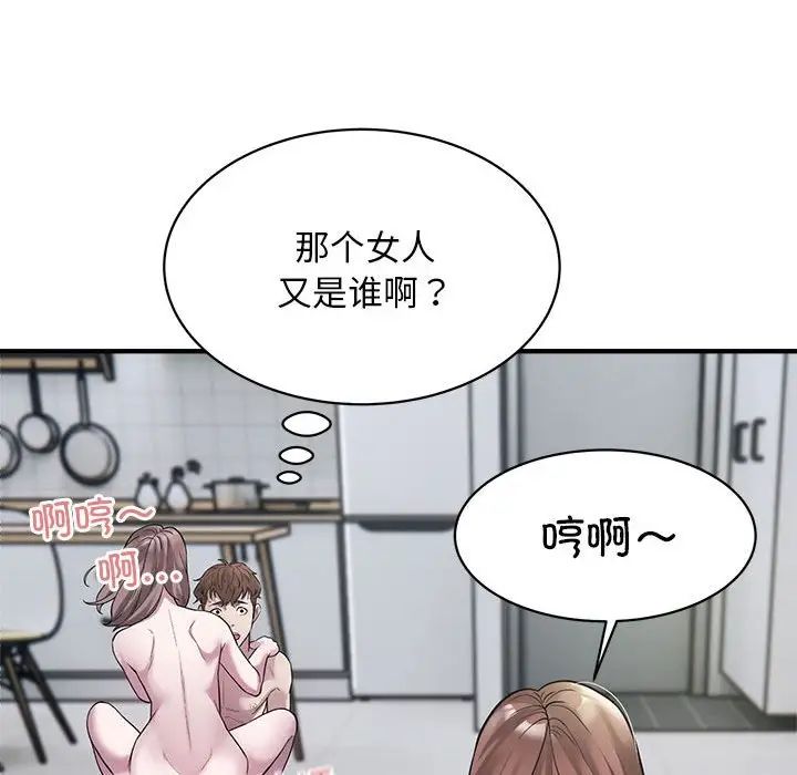 《好运出租车》漫画最新章节第9话免费下拉式在线观看章节第【70】张图片