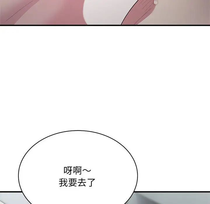 《好运出租车》漫画最新章节第9话免费下拉式在线观看章节第【84】张图片