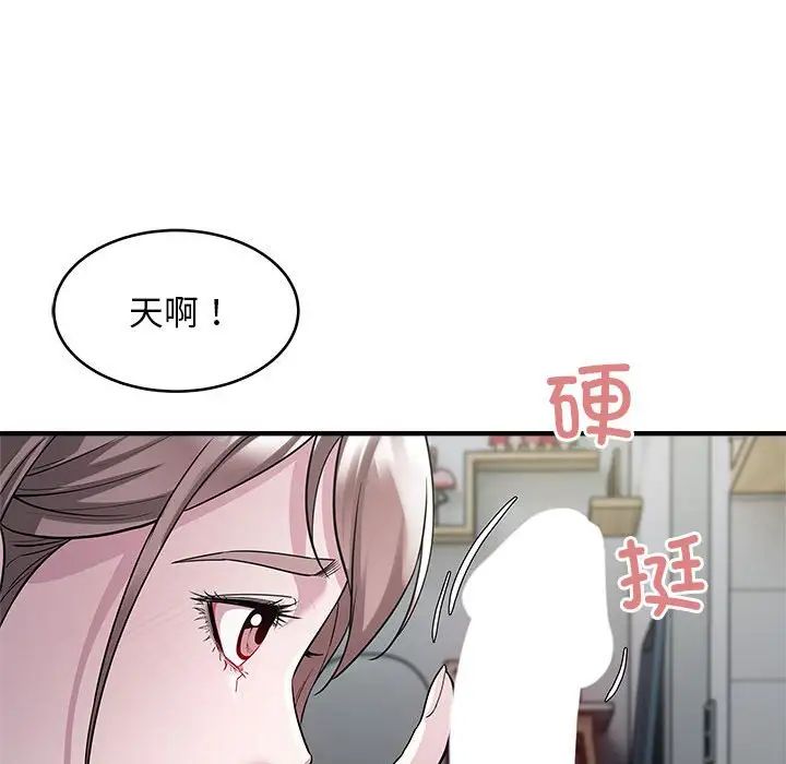 《好运出租车》漫画最新章节第9话免费下拉式在线观看章节第【35】张图片