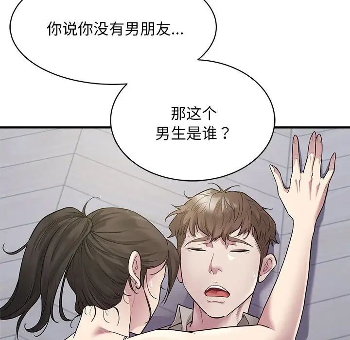 《好运出租车》漫画最新章节第9话免费下拉式在线观看章节第【12】张图片