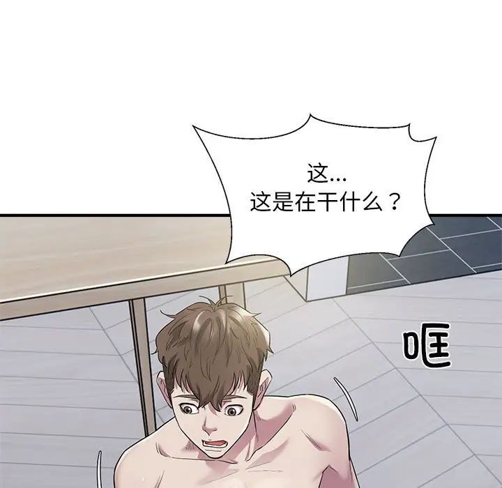 《好运出租车》漫画最新章节第9话免费下拉式在线观看章节第【17】张图片