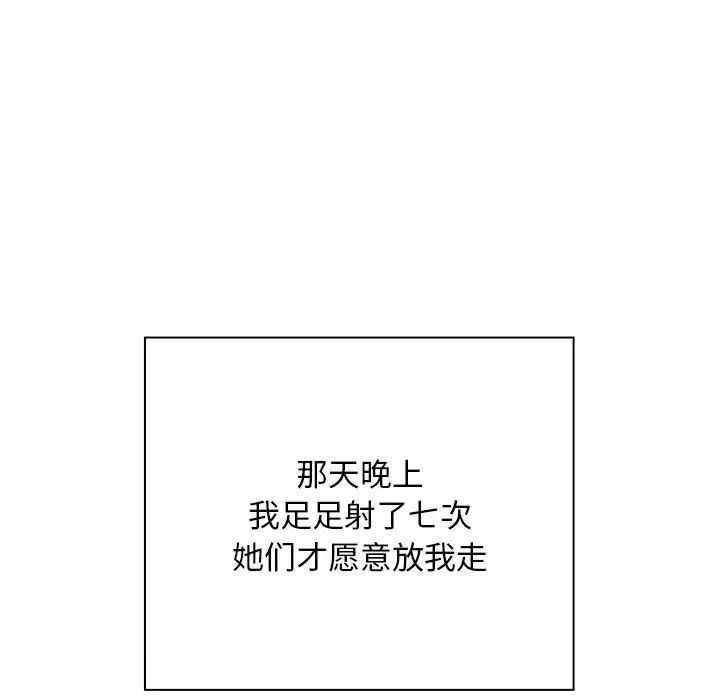 《好运出租车》漫画最新章节第9话免费下拉式在线观看章节第【106】张图片