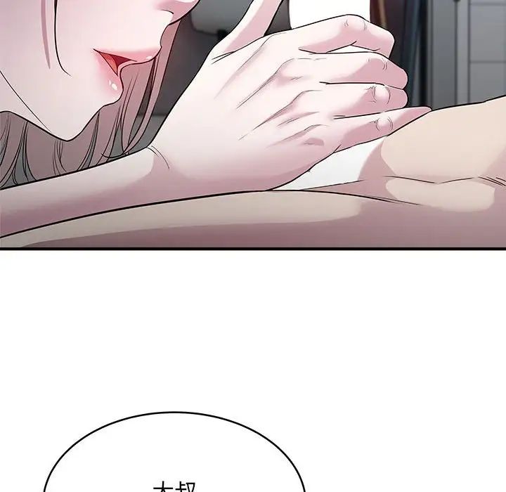 《好运出租车》漫画最新章节第9话免费下拉式在线观看章节第【36】张图片