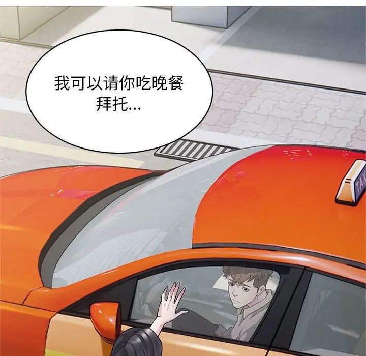 《好运出租车》漫画最新章节第9话免费下拉式在线观看章节第【127】张图片