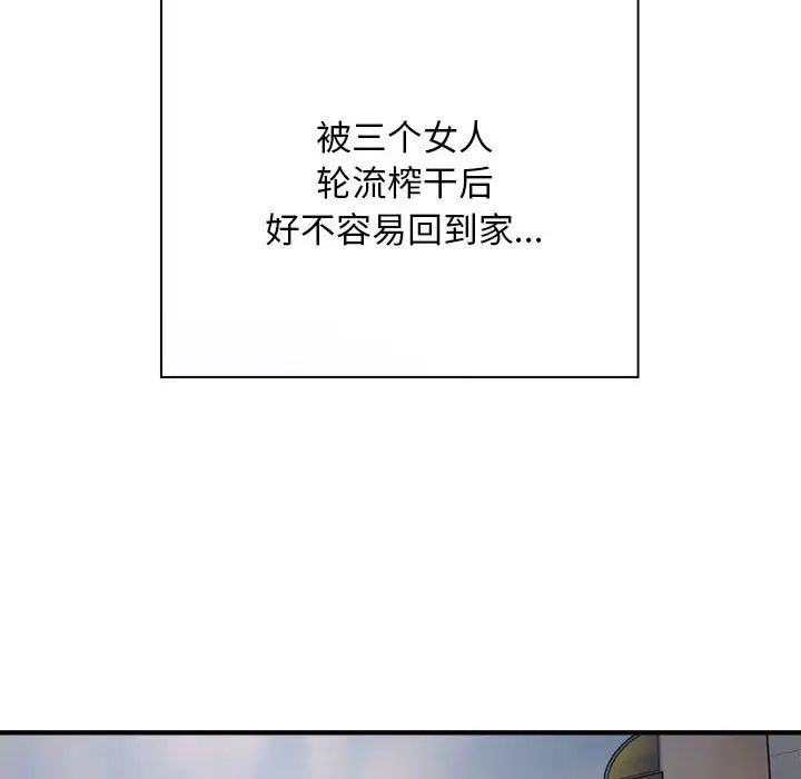 《好运出租车》漫画最新章节第9话免费下拉式在线观看章节第【109】张图片