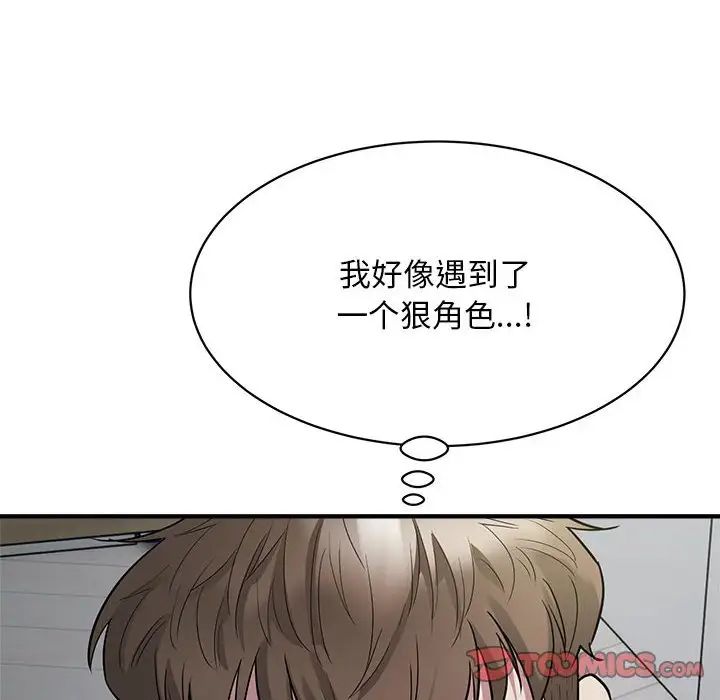 《好运出租车》漫画最新章节第9话免费下拉式在线观看章节第【45】张图片