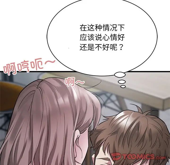 《好运出租车》漫画最新章节第9话免费下拉式在线观看章节第【63】张图片