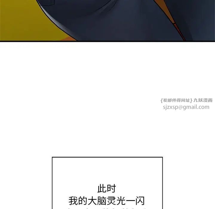 《好运出租车》漫画最新章节第9话免费下拉式在线观看章节第【121】张图片