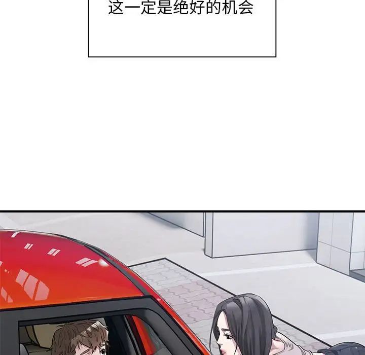 《好运出租车》漫画最新章节第9话免费下拉式在线观看章节第【122】张图片