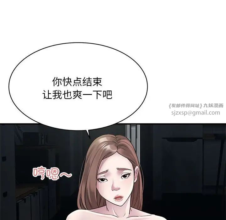 《好运出租车》漫画最新章节第9话免费下拉式在线观看章节第【78】张图片