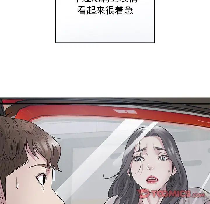 《好运出租车》漫画最新章节第9话免费下拉式在线观看章节第【117】张图片