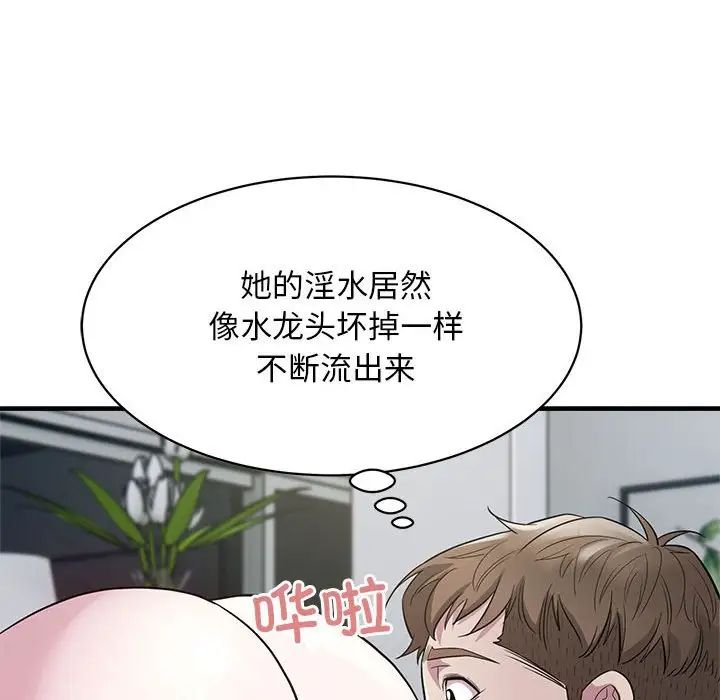 《好运出租车》漫画最新章节第9话免费下拉式在线观看章节第【53】张图片