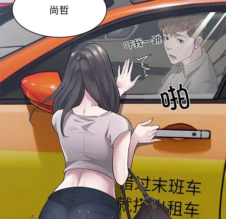 《好运出租车》漫画最新章节第9话免费下拉式在线观看章节第【114】张图片