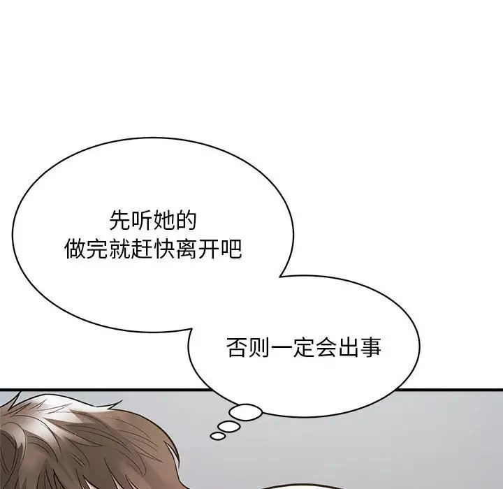 《好运出租车》漫画最新章节第9话免费下拉式在线观看章节第【47】张图片