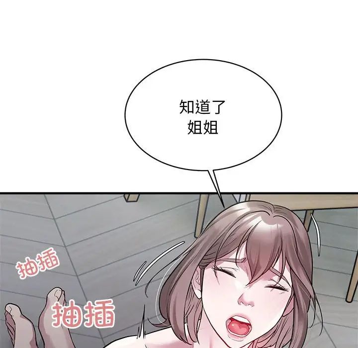 《好运出租车》漫画最新章节第9话免费下拉式在线观看章节第【80】张图片