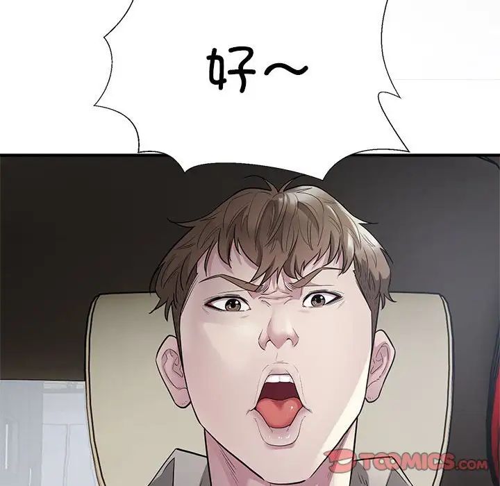 《好运出租车》漫画最新章节第9话免费下拉式在线观看章节第【129】张图片