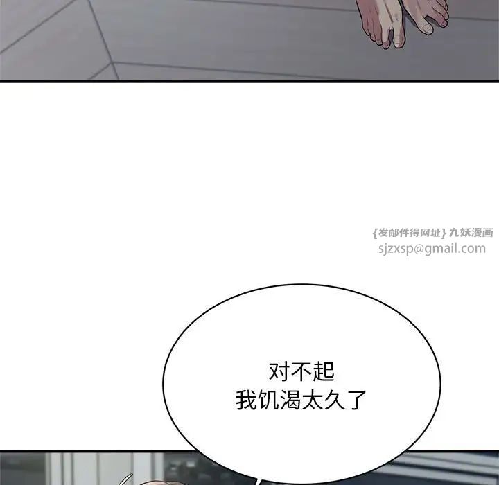 《好运出租车》漫画最新章节第9话免费下拉式在线观看章节第【19】张图片