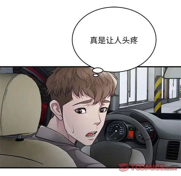 《好运出租车》漫画最新章节第10话免费下拉式在线观看章节第【102】张图片