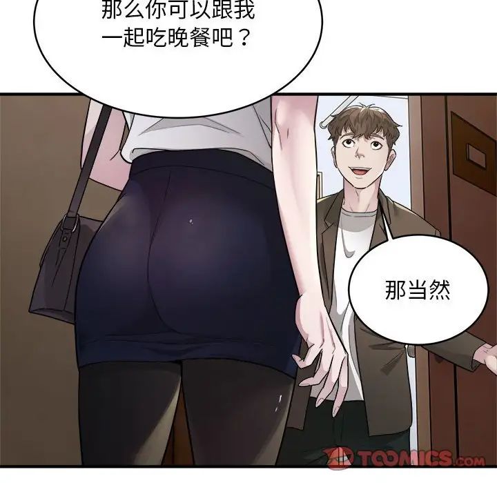 《好运出租车》漫画最新章节第10话免费下拉式在线观看章节第【50】张图片