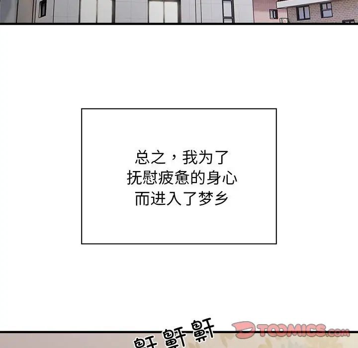 《好运出租车》漫画最新章节第10话免费下拉式在线观看章节第【30】张图片