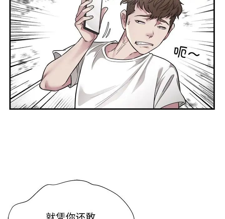 《好运出租车》漫画最新章节第10话免费下拉式在线观看章节第【84】张图片