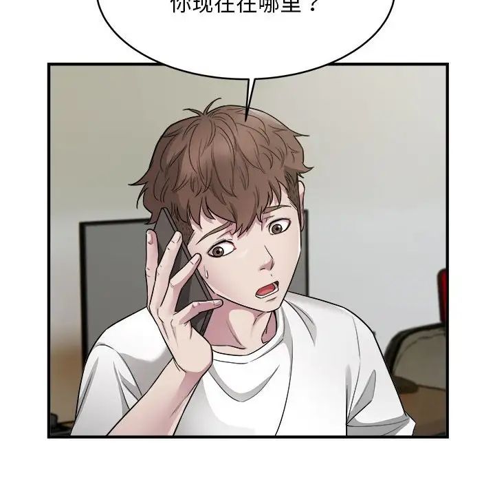 《好运出租车》漫画最新章节第10话免费下拉式在线观看章节第【88】张图片