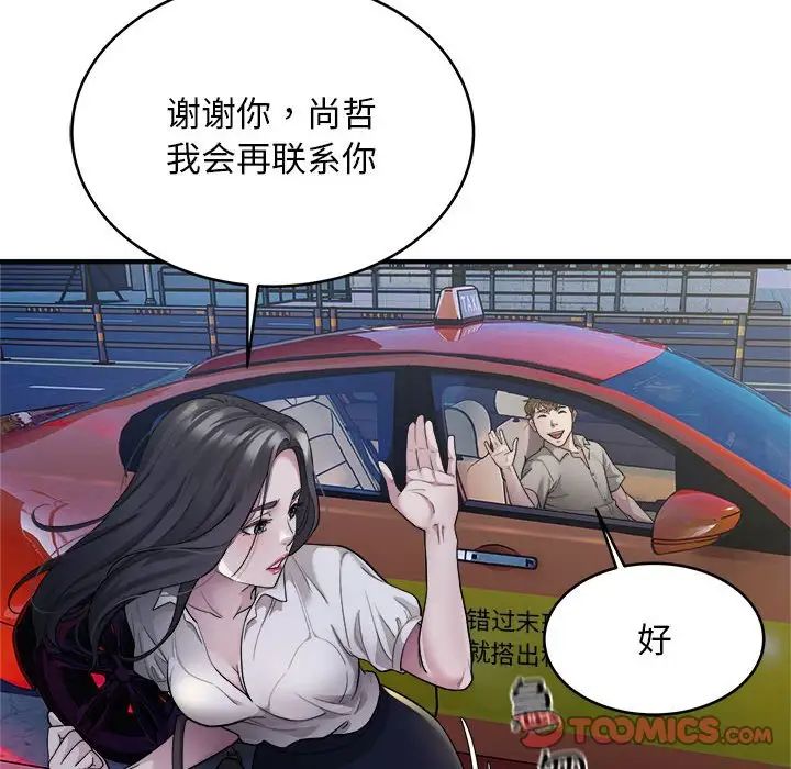 《好运出租车》漫画最新章节第10话免费下拉式在线观看章节第【22】张图片