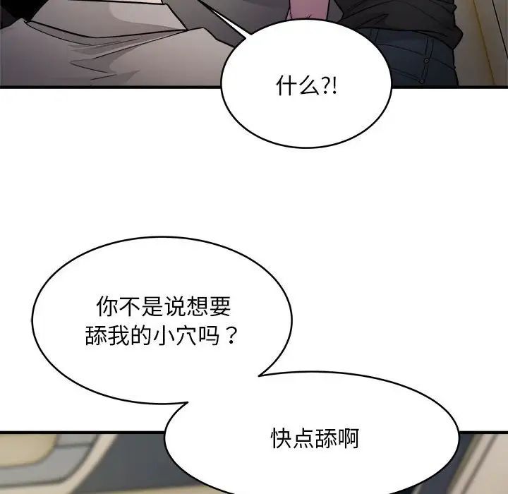 《好运出租车》漫画最新章节第10话免费下拉式在线观看章节第【107】张图片