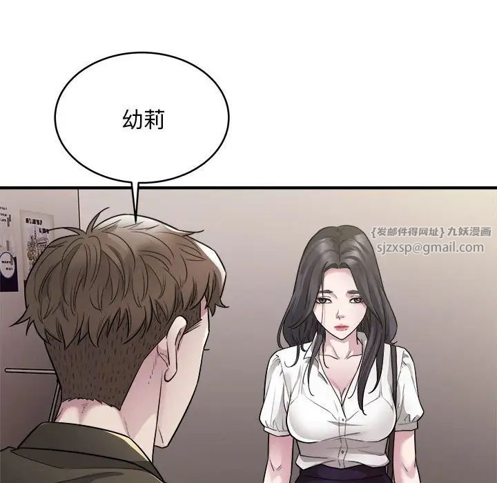 《好运出租车》漫画最新章节第10话免费下拉式在线观看章节第【47】张图片