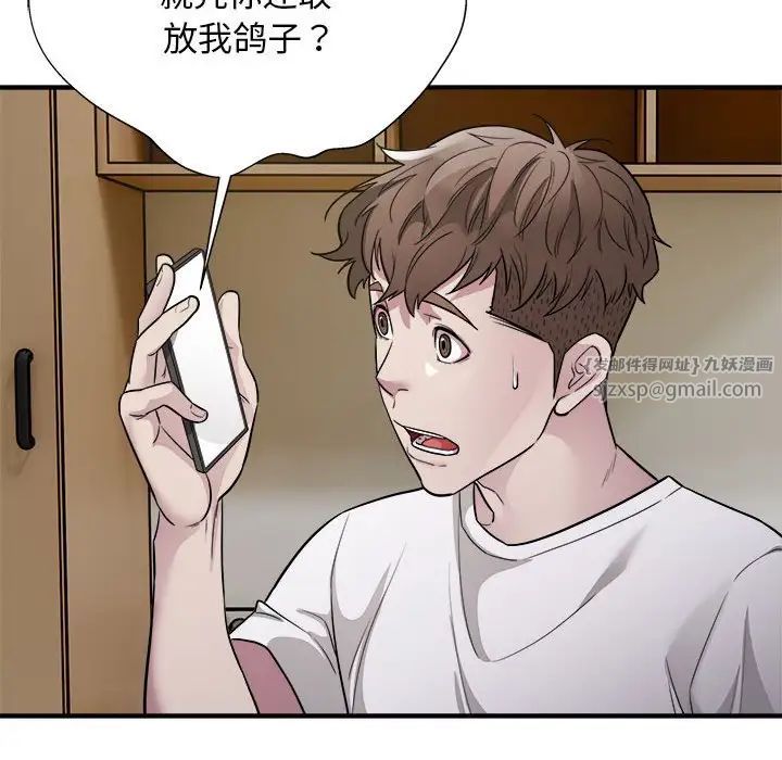 《好运出租车》漫画最新章节第10话免费下拉式在线观看章节第【85】张图片