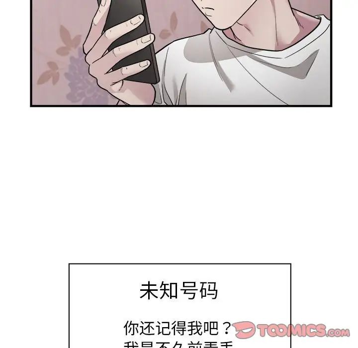 《好运出租车》漫画最新章节第10话免费下拉式在线观看章节第【38】张图片