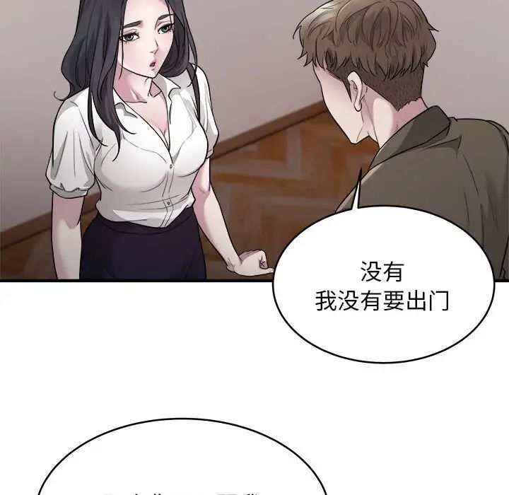 《好运出租车》漫画最新章节第10话免费下拉式在线观看章节第【49】张图片